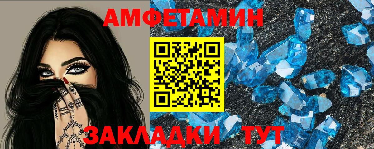 Амфетамин Premium Нягань