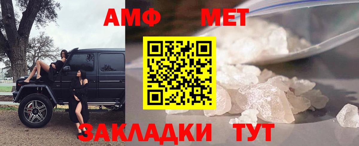 Амфетамин  Amphetamine Premium  Вход с VPN  Нягань 