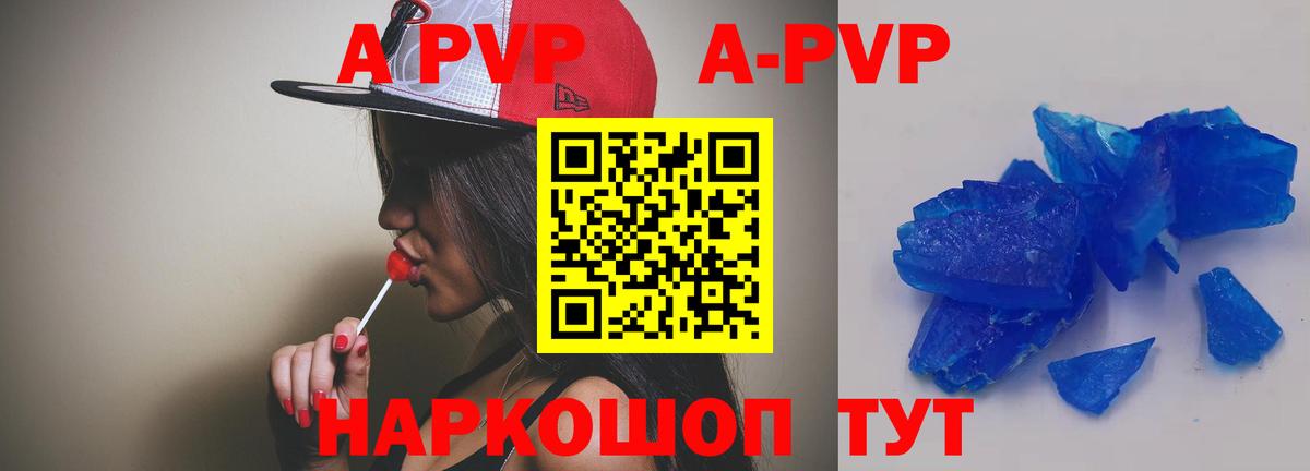 купить наркотик  A PVP СК  Вход с VPN  Нягань 