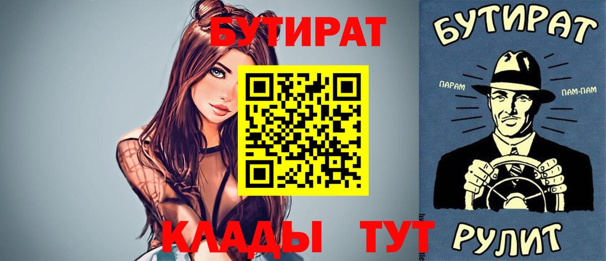 БУТИРАТ BDO 33% Нягань