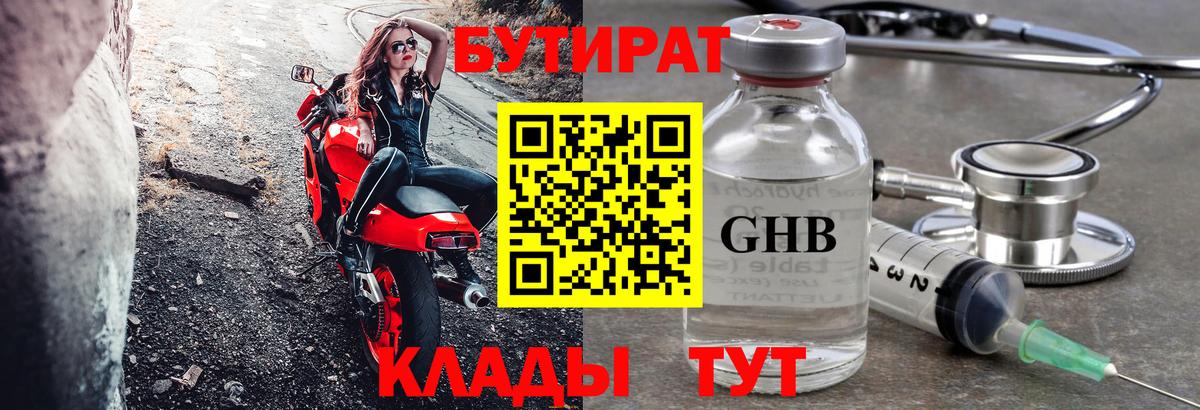 Нягань  Бутират  Вход с VPN  Бутират буратино 
