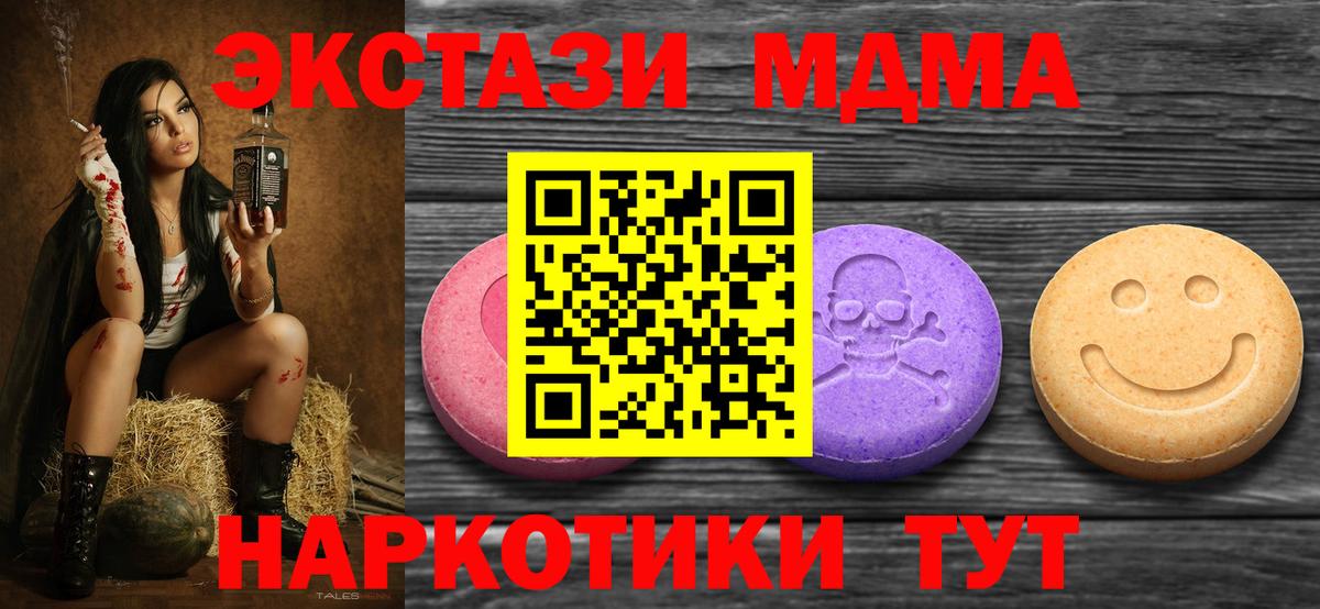 Ecstasy диски  Вход с VPN  Нягань  ЭКСТАЗИ 280 MDMA 