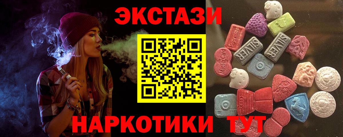 Экстази XTC Нягань