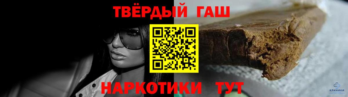 Нягань  Гашиш  ГАШ 40% ТГК  Вход с VPN  Гашиш hashish 
