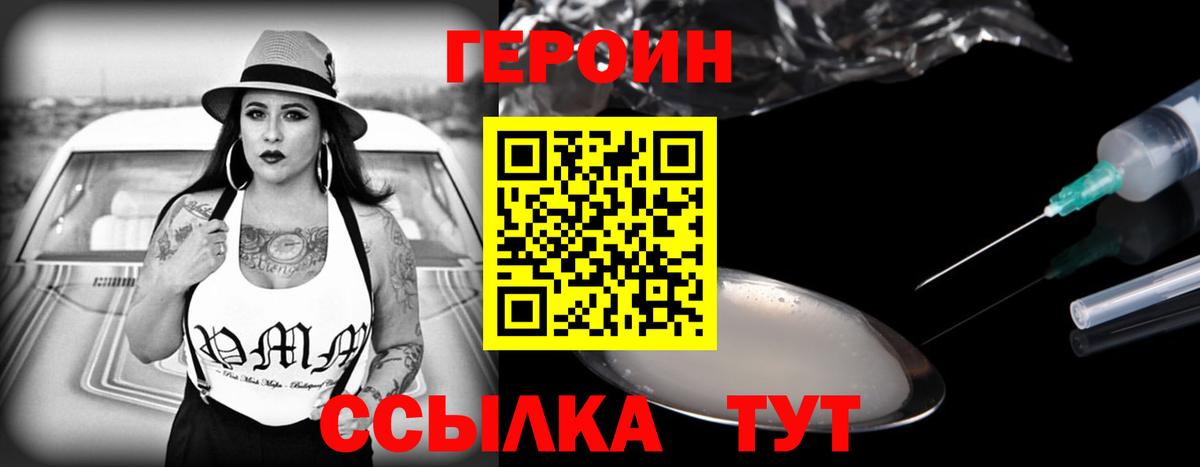 ГЕРОИН афганец Нягань
