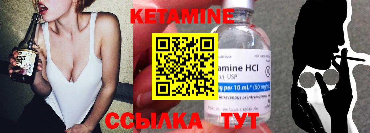 КЕТАМИН ketamine  Вход с VPN  Нягань 