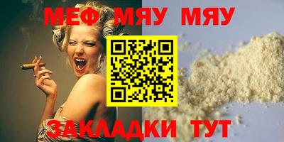 меф Дубна