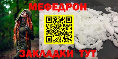 меф Дубна
