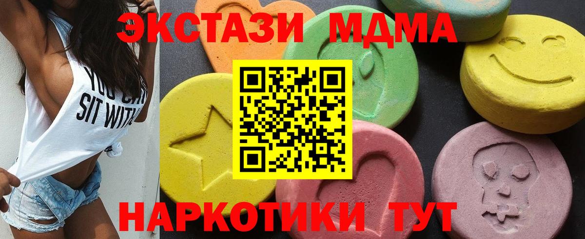 MDMA кристаллы  МДМА  MDMA Molly  Нягань  Вход с VPN 