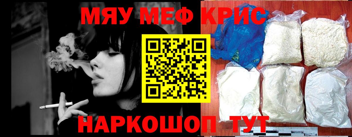 МЯУ-МЯУ 4 MMC  Вход с VPN  МЯУ-МЯУ mephedrone  Мефедрон  Нягань 