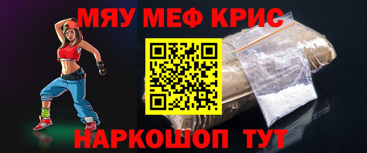 Меф кристаллы Нягань