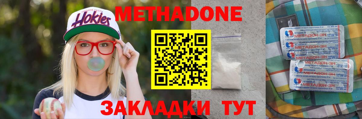 Метадон кристалл  Вход с VPN  Нягань  Метадон мёд 
