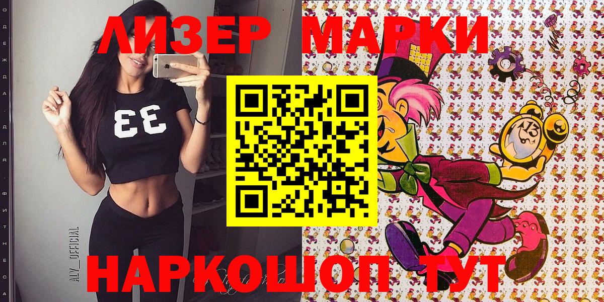Наркотические марки 1,8мг  как найти закладки  Марки 25I-NBOMe  Вход с VPN  Нягань  Наркотические марки 1,8мг 